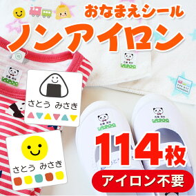 楽天市場 名前シール 人気ランキング1位 売れ筋商品 楽天市場 名前シール 人気ランキング1位 売れ筋商品